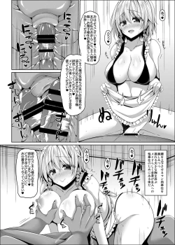 Page 5 of Koumakan Maid Harem Seikatsu