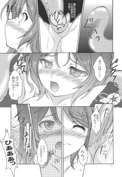 Page 10 of Urakaze to Hamakaze to Yoru no Omatsuri