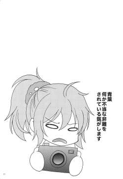 Page 20 of Urakaze to Hamakaze to Yoru no Omatsuri