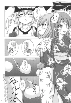 Page 5 of Urakaze to Hamakaze to Yoru no Omatsuri