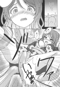 Page 8 of Urakaze to Hamakaze to Yoru no Omatsuri