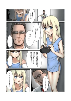 Page 2 of この男の娘がビクンビクンするだけ