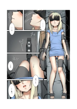 Page 4 of この男の娘がビクンビクンするだけ