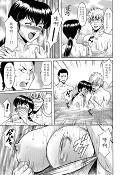 Page 17 of Hitozuma Kanrinin Kyouko Bangaihen