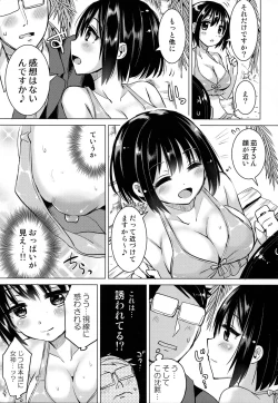 Page 4 of Kako-san to Futsuu ni Ecchi Suru Hon