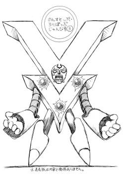 Page 12 of NonPop #03