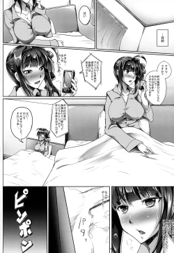 Page 11 of Nao-chan Binetsu SOS!!
