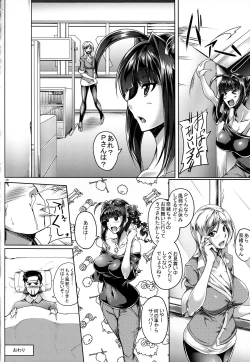 Page 27 of Nao-chan Binetsu SOS!!