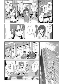Page 128 of Toshimaku Sodachi no Toshima-san