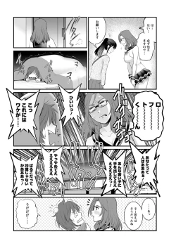 Page 204 of Toshimaku Sodachi no Toshima-san