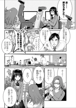 Page 250 of Toshimaku Sodachi no Toshima-san