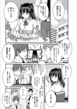 Page 262 of Toshimaku Sodachi no Toshima-san