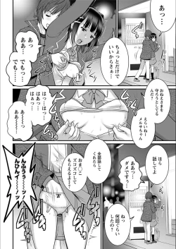 Page 268 of Toshimaku Sodachi no Toshima-san