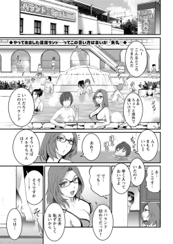 Page 321 of Toshimaku Sodachi no Toshima-san