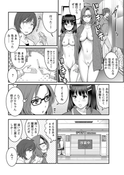 Page 330 of Toshimaku Sodachi no Toshima-san