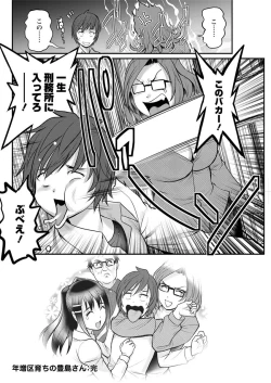 Page 360 of Toshimaku Sodachi no Toshima-san