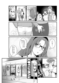 Page 89 of Toshimaku Sodachi no Toshima-san