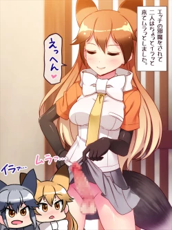 Page 22 of FutaKemo HARD