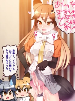 Page 55 of FutaKemo HARD