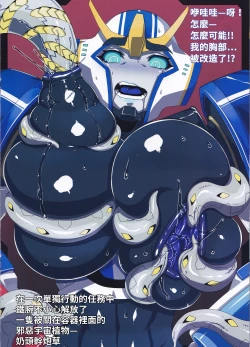 Page 6 of Strong Girls