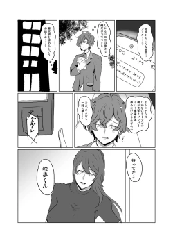 Page 1 of 【女体化＆R18注意】独寂♀「バラライカランデヴー」