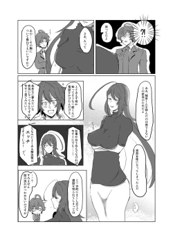 Page 2 of 【女体化＆R18注意】独寂♀「バラライカランデヴー」