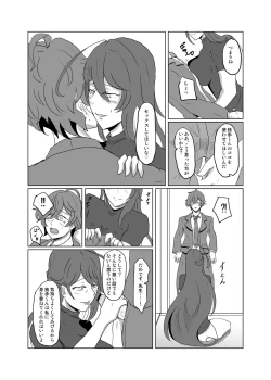 Page 3 of 【女体化＆R18注意】独寂♀「バラライカランデヴー」