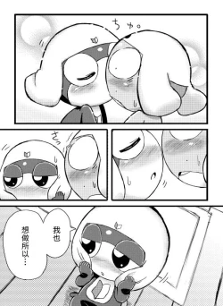 Page 11 of タルタマ漫画③