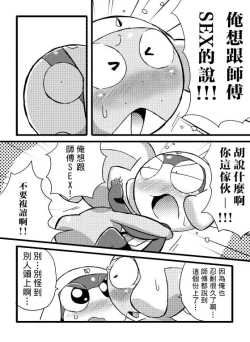 Page 13 of タルタマ漫画③