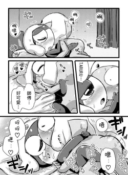 Page 23 of タルタマ漫画③