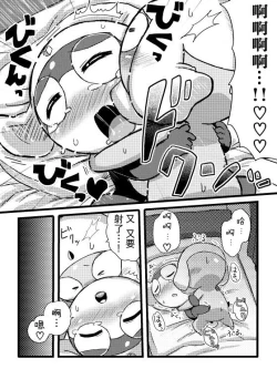 Page 26 of タルタマ漫画③