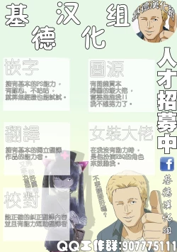 Page 29 of タルタマ漫画③