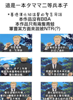 Download タルタマ漫画③