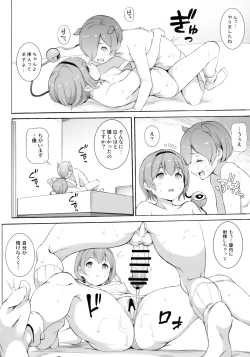 Page 11 of Satori-sama Generation