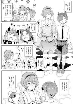 Page 3 of Satori-sama Generation