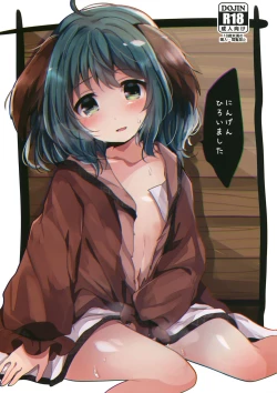 Page 1 of Ningen Hiroimashita