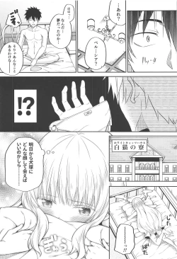 Page 21 of Erohon to Romio to Juliet