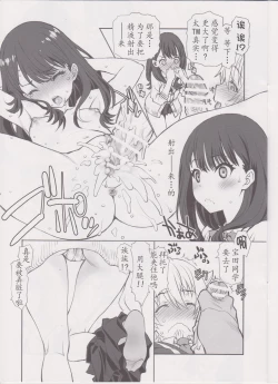 Page 7 of Namaashi Cardigan