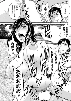 Page 115 of Hakudaku no Wana