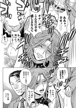 Page 164 of Hakudaku no Wana