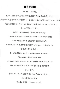 Page 3 of Boku dake no Bakunyuu OnaKoushuu Benki Hen-