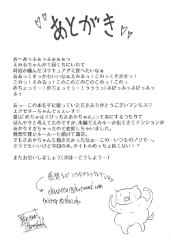 Page 24 of Chou Mecho Kuso Bitch Hana-chan nano desu