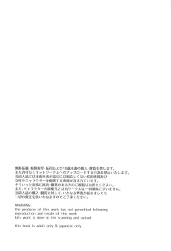 Page 3 of Chou Mecho Kuso Bitch Hana-chan nano desu