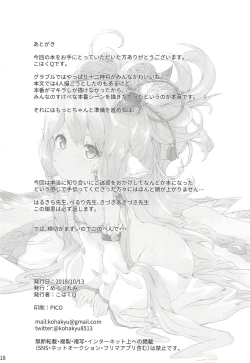 Page 16 of 4/12 Shinshou