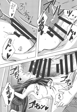 Page 18 of Atatamaya to Itasu Hon