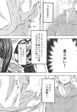 Page 6 of Atatamaya to Itasu Hon