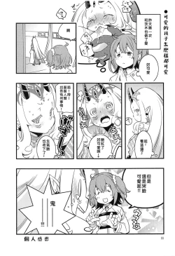 Page 11 of Chi no Hate de Oni to Warau