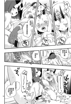 Page 16 of Chi no Hate de Oni to Warau