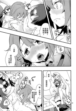 Page 19 of Chi no Hate de Oni to Warau