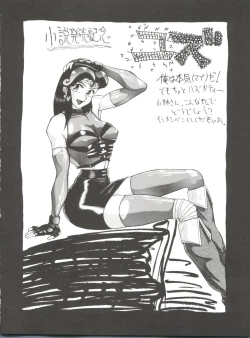 Page 22 of Tororoimo Morihiro